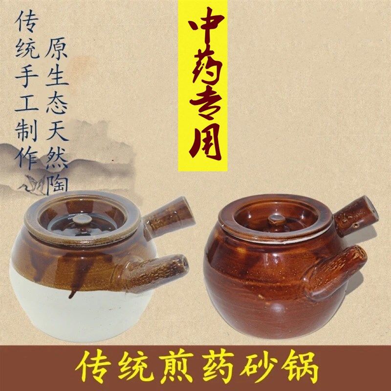 传统土砂锅中药壶煎药罐陶罐手工瓦罐养生老式凉茶煲汤