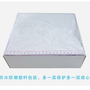 包邮 3层三等分电脑针式 241 发货单 打印纸三联三等分 淘宝