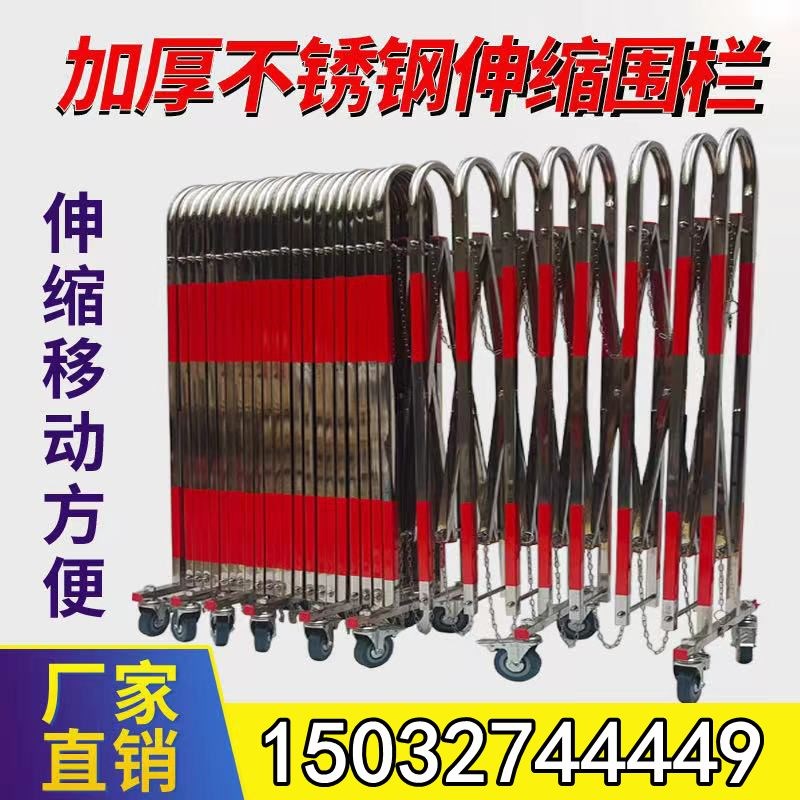不锈钢伸缩围栏可移动折叠防护栏幼儿园安全围挡电力施工隔离护栏