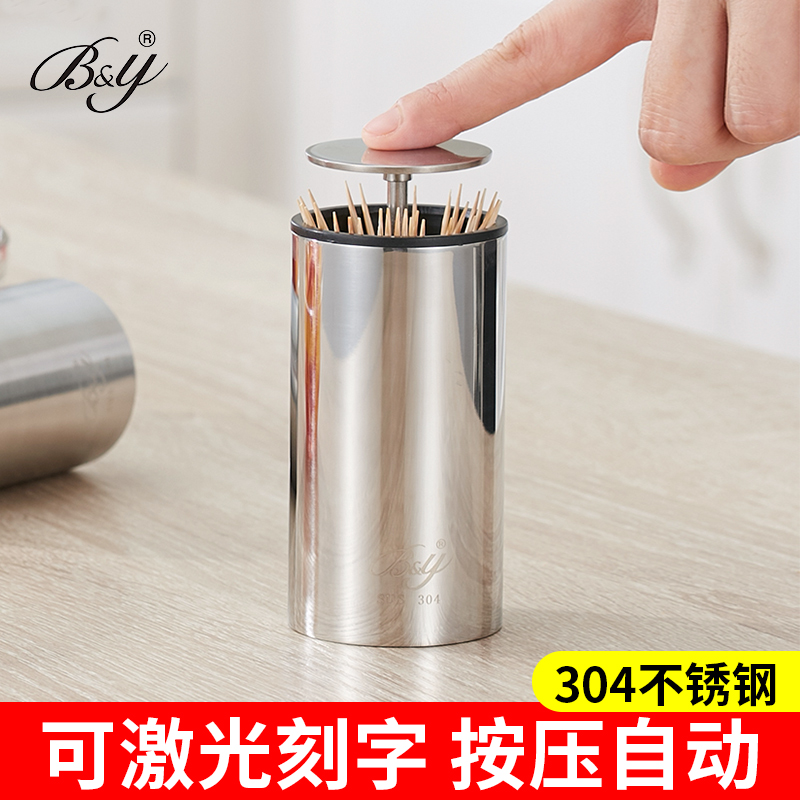 欧式304不锈钢牙签筒自动牙签盒时尚便携牙签盒 创意手压自动家用