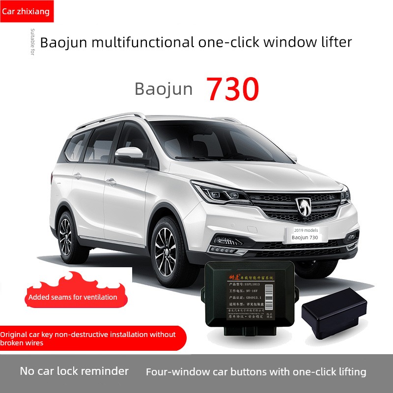 适用于14-21宝骏730自动升降窗车窗玻璃一键升降锁车窗关闭改装件