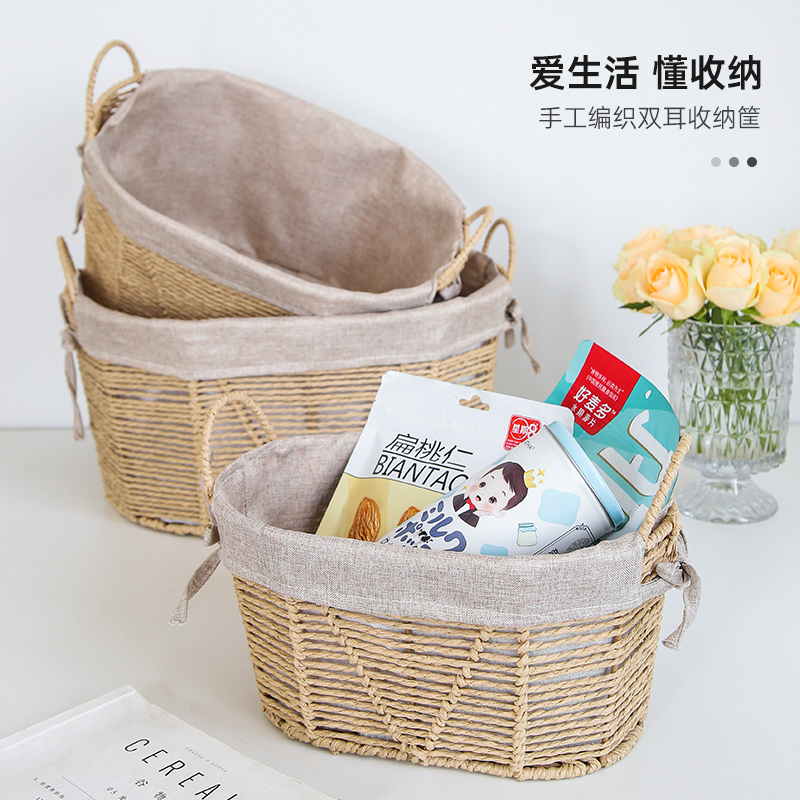 家用编织收纳筐客厅桌面零食收纳篮筐玩具杂物置物篮藤编手提篮子