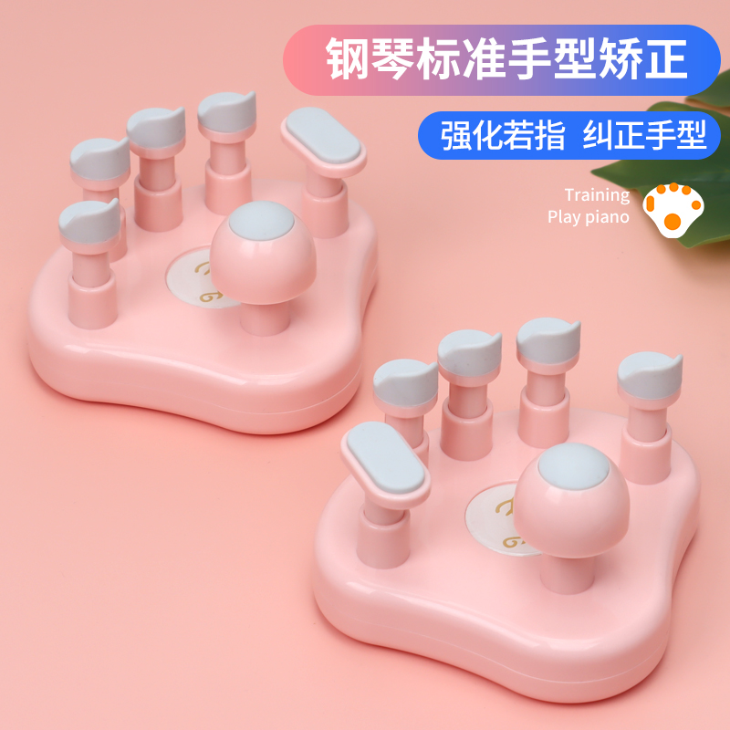钢琴指力器手型矫正器手指训练器指力练习器钢琴手指指法训练器