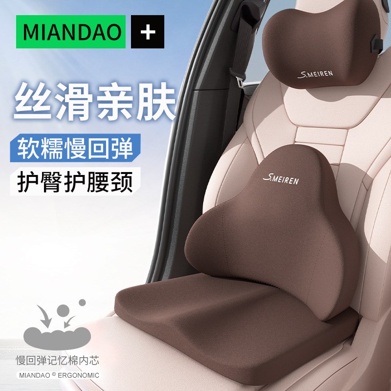 汽车记忆棉靠枕车内驾驶座椅头枕护腰靠套装车载舒适柔软护臀坐垫
