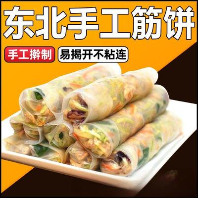 榆树筋饼手工春饼东北特产