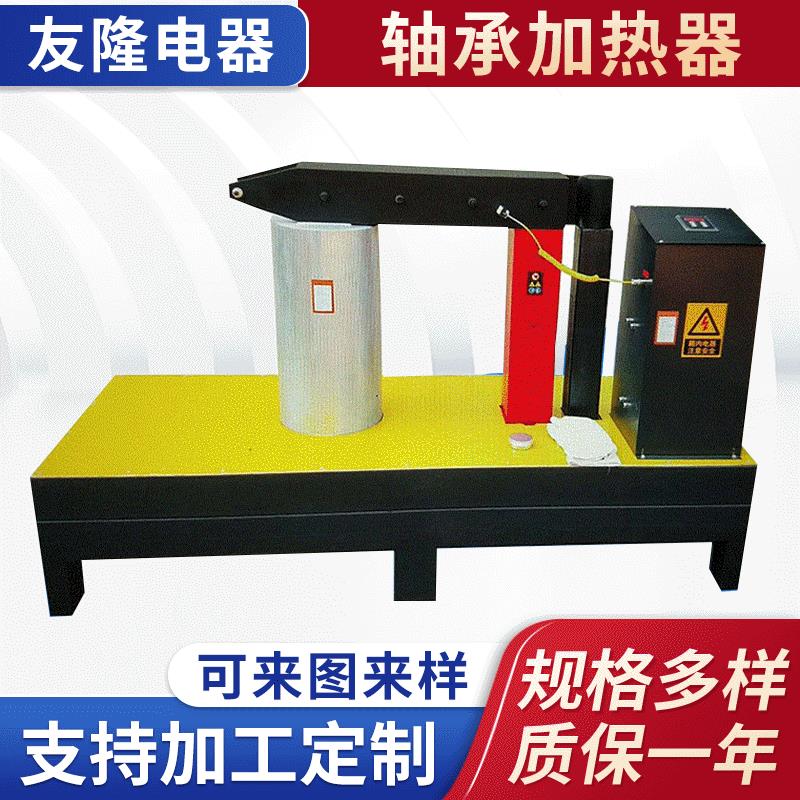 微电脑机器轴承加热器电机铝壳加热器通电加热轴承加热器