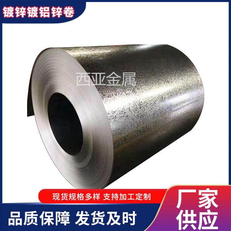 锌铝镁镀锌卷0.55mm民用大锌花DX51D+Z锌铝镁分条1000*2000镀锌板,金属材料及制品,铜材,淘宝优惠券,粉丝福利购,淘宝优惠卷