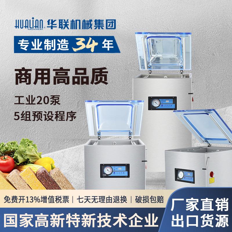 全自动真空机食品粽子工业商用台式单室包装机月饼抽充压缩封口机