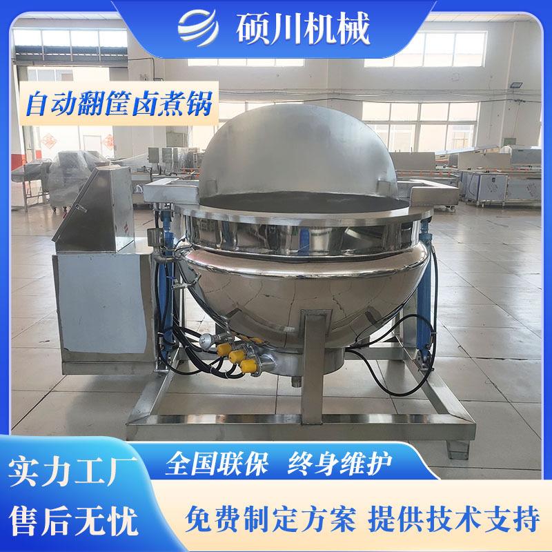 蔬菜漂烫焯水锅熟食豆制品卤煮翻筐锅鸡爪鸭头自动翻筐卤煮锅