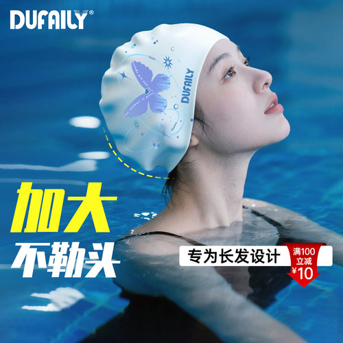 硅胶泳帽女防水长发不勒头加大