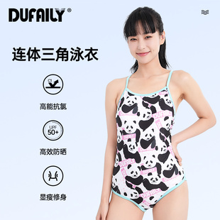 DUFAILY三角连体泳衣女高级抗氯修身 高弹遮肚显瘦泡温泉泳衣新款