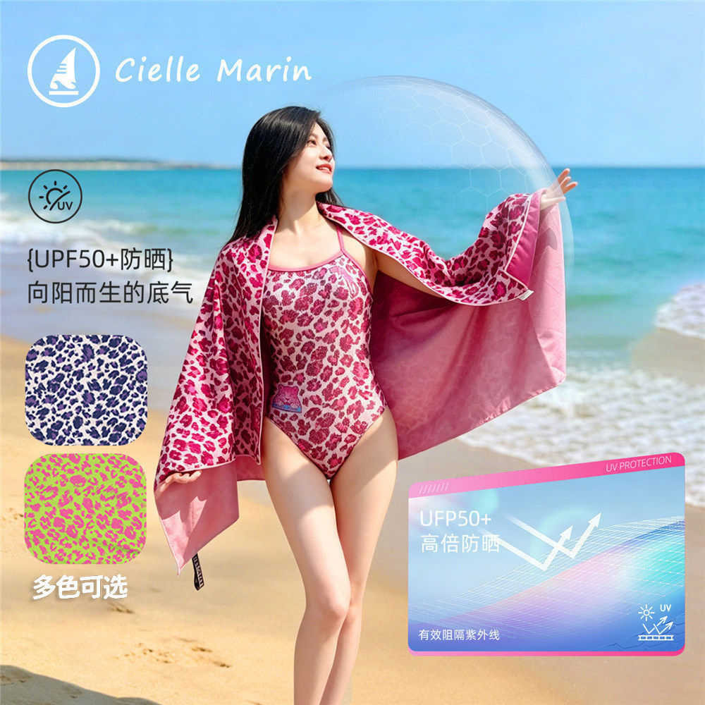 喜马林速干吸汗豹纹加大浴巾