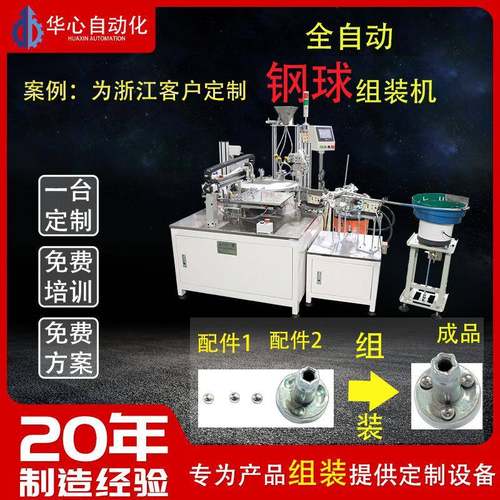 非标自动化设备全自动螺丝组装机多轴自动锁螺丝机自动打螺丝机