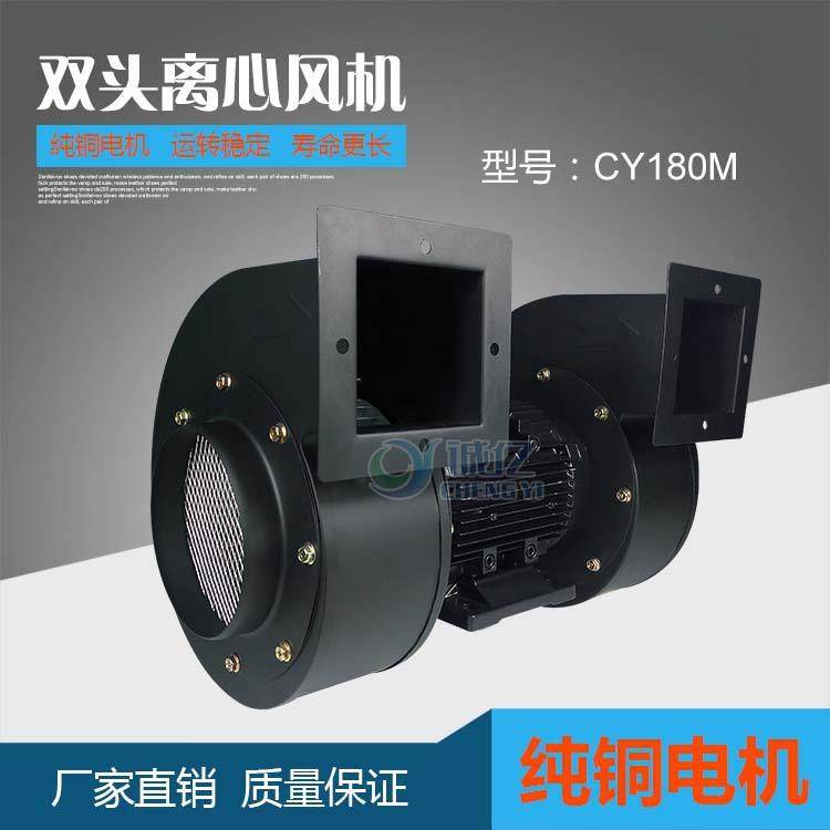 CY180M离心抽风洗菜机洗碗机吹干机双口吹风1.5KW双头鼓风机,五金/工具,风机/鼓风机/通风机,淘宝优惠券,粉丝福利购,淘宝优惠卷