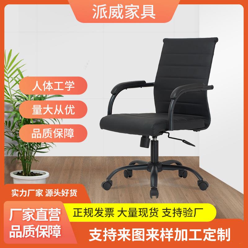 家用卧室电脑椅舒适久坐办公椅皮面会议椅职员靠背椅人体工学椅子