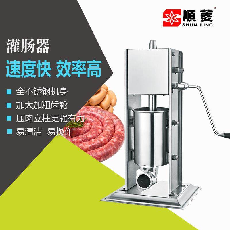 商用不锈钢手动香肠机立式灌肠机手摇灌肠器,清洗/食品/商业设备,其他食品加工设备,淘宝优惠券,粉丝福利购,淘宝优惠卷