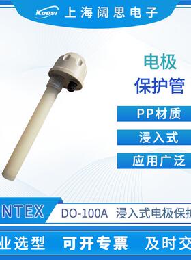 溶氧电极保护管浸入式1米/2米电极保护套PP材质溶氧仪配件