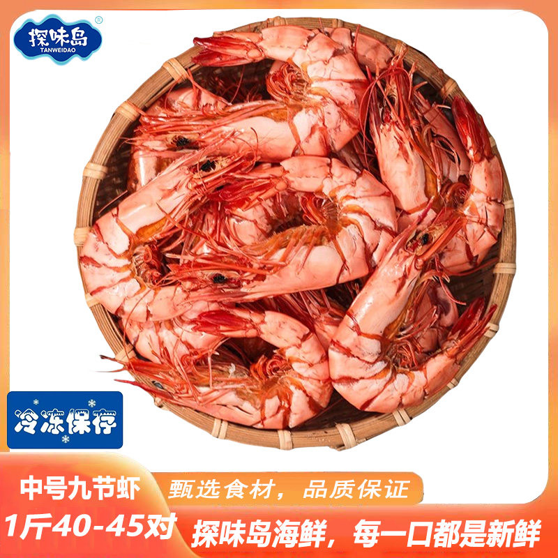 探味岛九节虾干即食干虾斑节虾福建烤对虾孕妇补钙零食小吃下酒菜