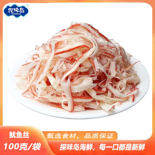 东山岛碳烤手撕鱿鱼丝零食下酒菜