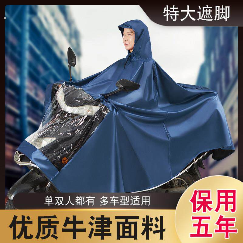 骑电动车雨衣双人2024新款2人电动车女款防暴雨长版骑行全身雨披