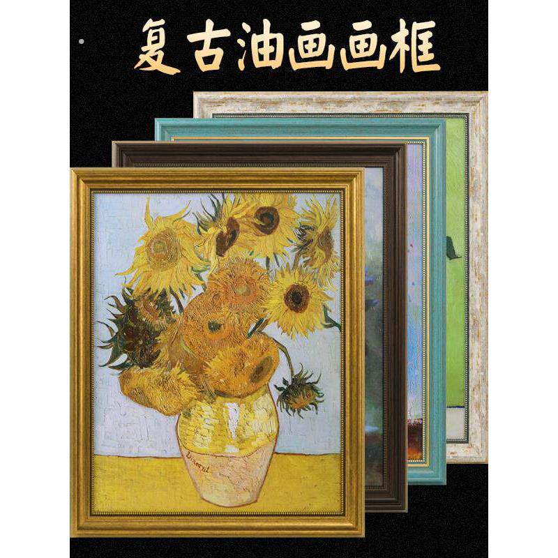 覆古油画框外框安装定制大尺寸相框30×40数字油画框壁挂定制