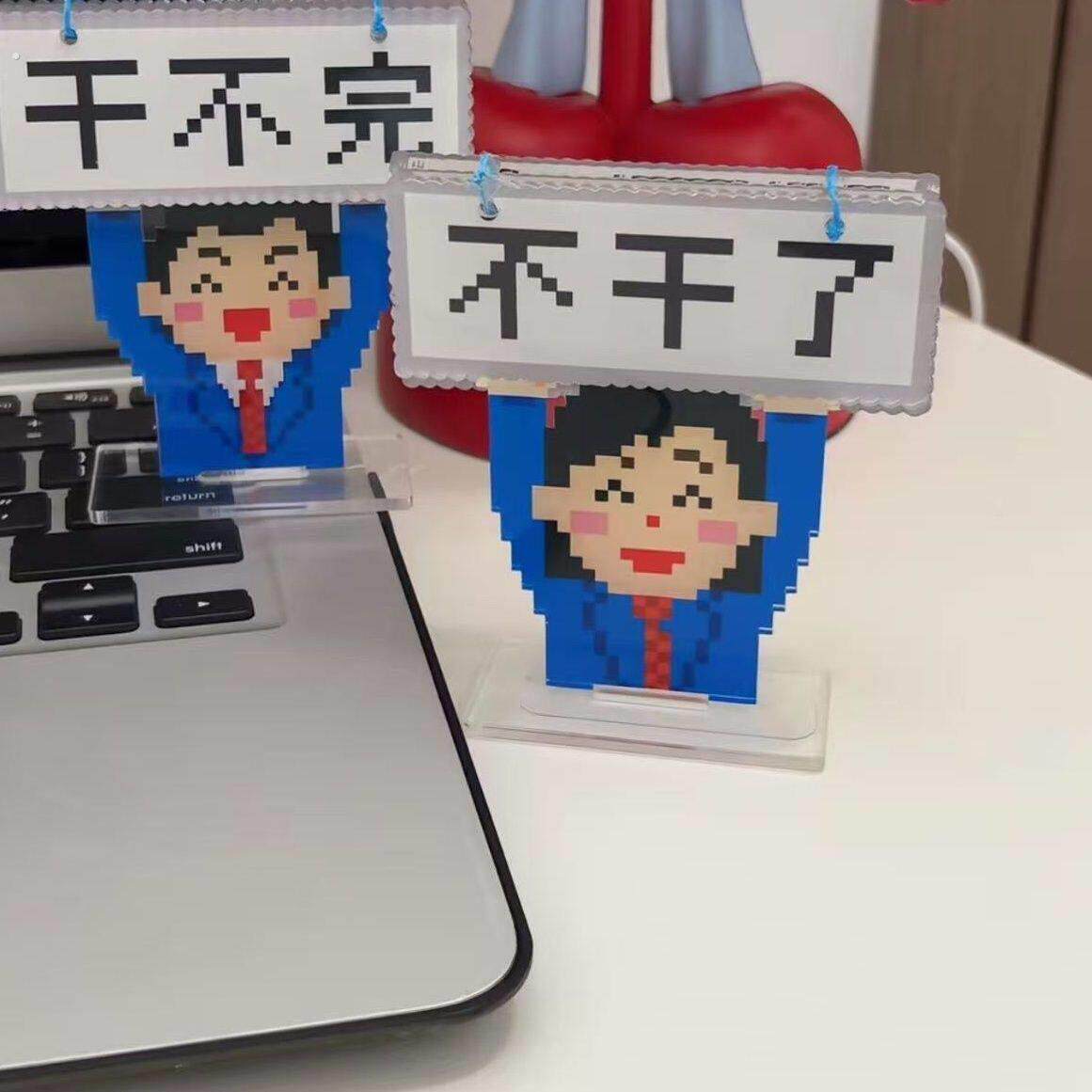 可翻页打工人亚克力立牌不干了干不完可翻转桌面摆件搞怪工位装饰