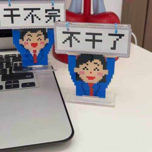 可翻页打工人亚克力立牌不干了干不完可翻转桌面摆件搞怪工位装饰