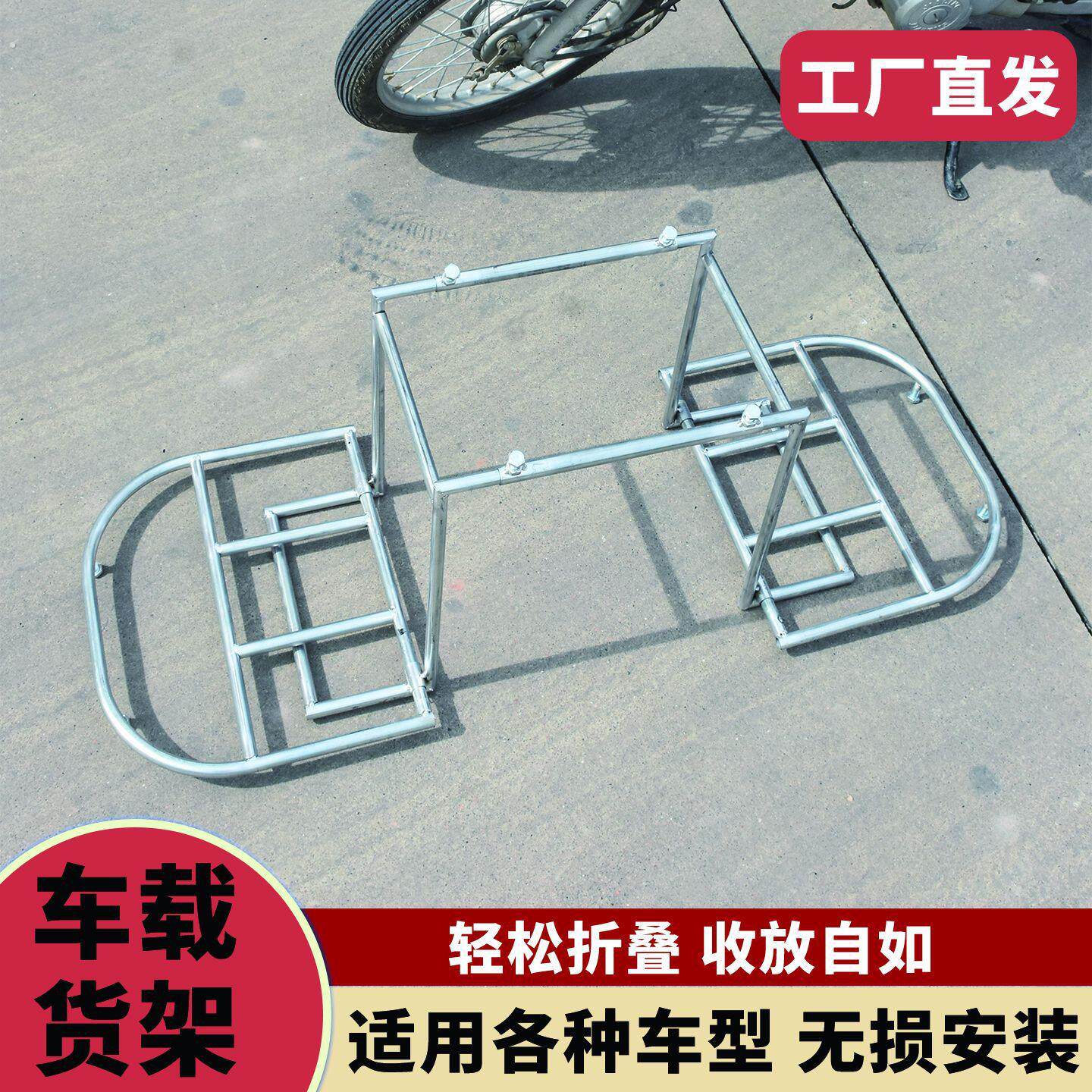 机车电动车后货架可折叠伸缩双侧架载货架加厚通用车载架多功能