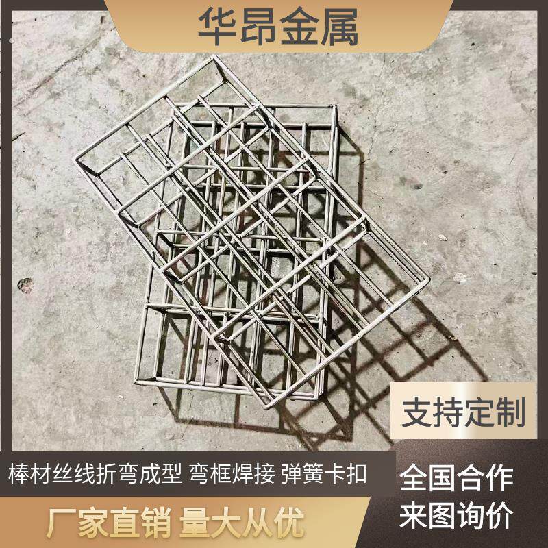 不锈钢圆棒折弯氩弧焊接定制清洗篮筐烧烤架焊接把手异型折弯焊接