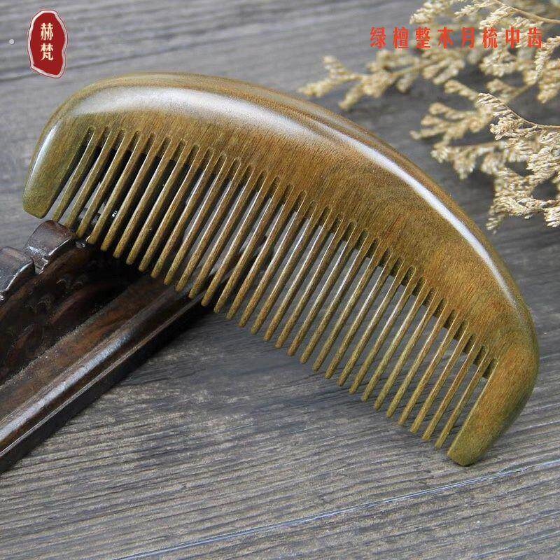 天然绿檀木整木月梳檀木便携木梳子教师节整木按摩梳超细齿按摩梳