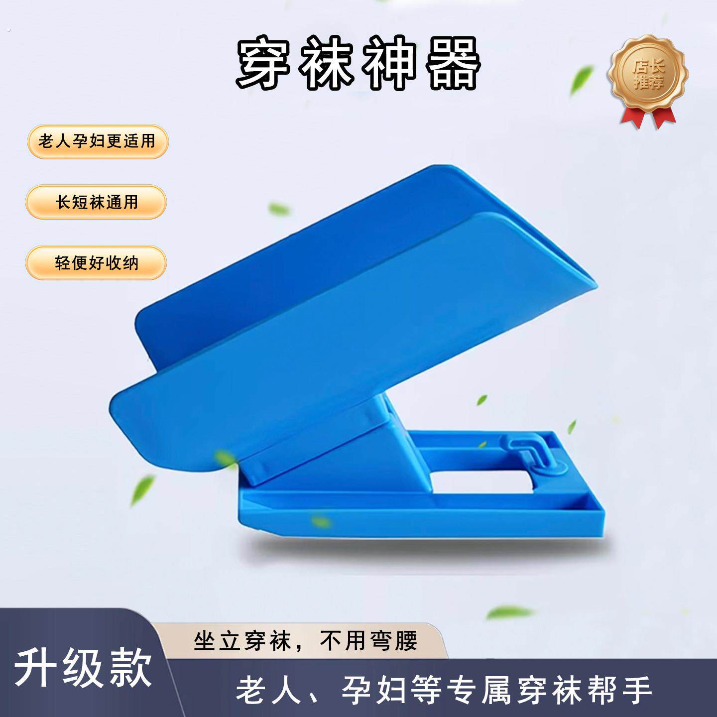孕妇穿袜子辅助器懒人不弯腰轻松穿袜工具老人穿袜神器