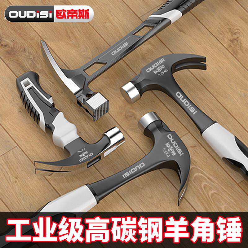羊角锤一体锤头铁锤木工专用迷你小榔头钉锤家用锤子多功能工具
