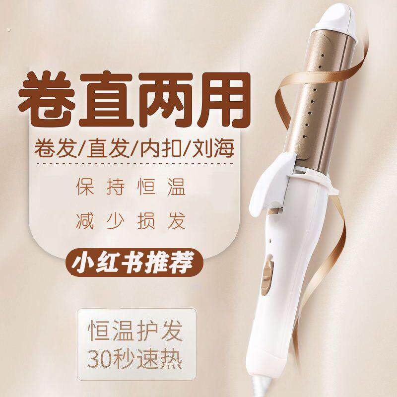 卷发棒直发拉直夹板两用二合一大卷波浪卷持久定型宿舍神器不伤发