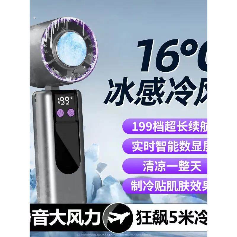 [2025新产品]半导体冰迷你风扇折叠吊带可充电冰涡轮强飓风
