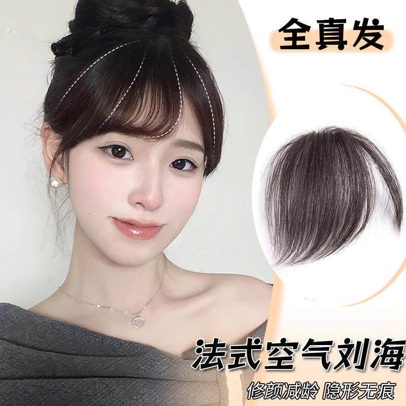 全真发斜刘海假发片网红刘海女自然斜分假刘海轻薄无痕偏分刘海片