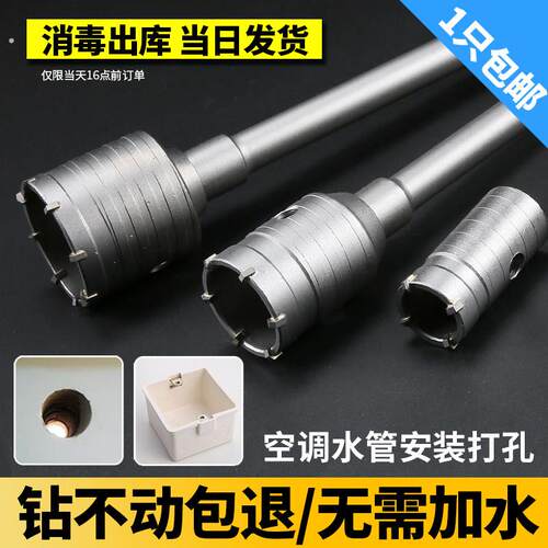 中天墙壁开孔器钻头埋线开槽空调过墙穿墙电锤圆形孔砖墙打洞钻头