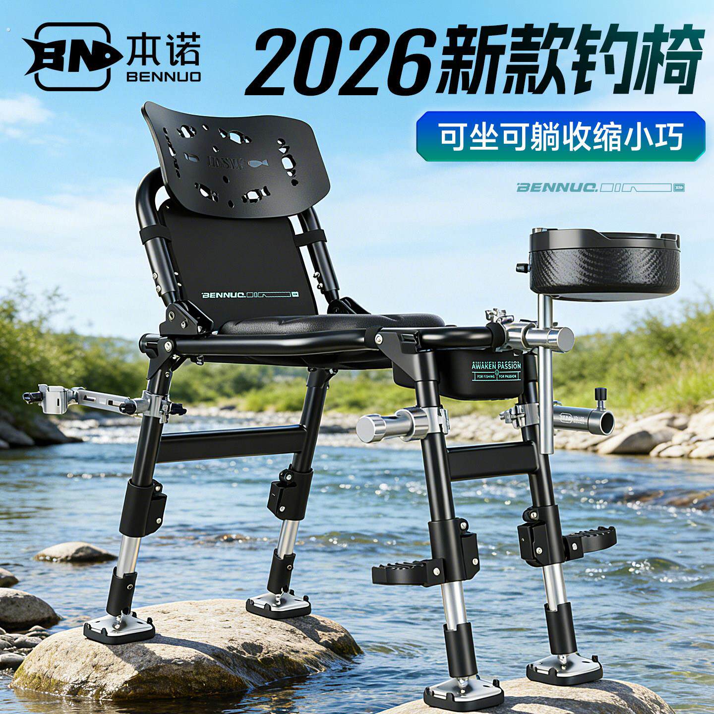 本诺2026新款钓椅野钓专用多功能便携小钓椅新型全地形多功能钓椅