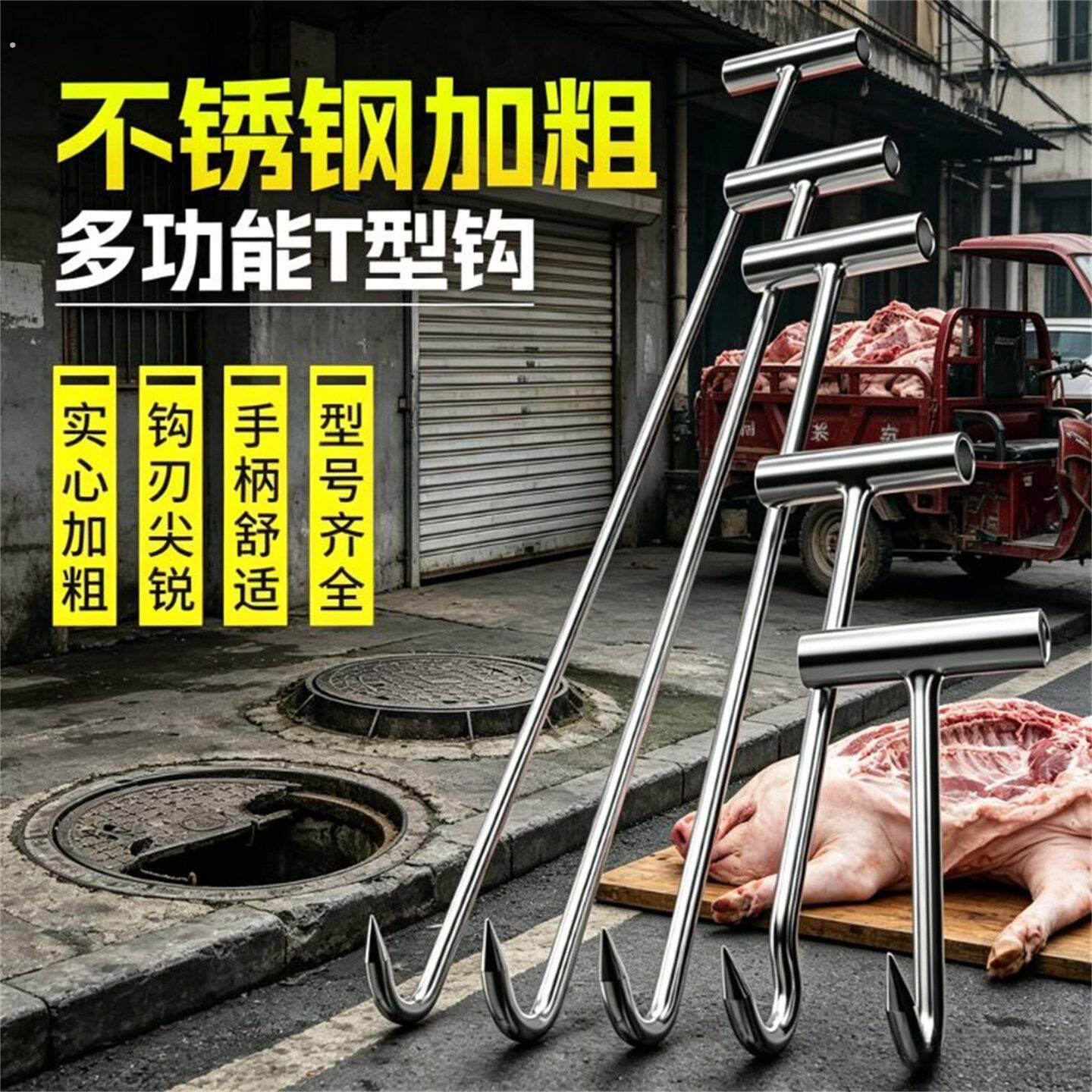 不锈钢手拉钩杀猪钩井盖钩子拉钩卷帘门钩货铁钩勾子杀牛羊屠宰勾