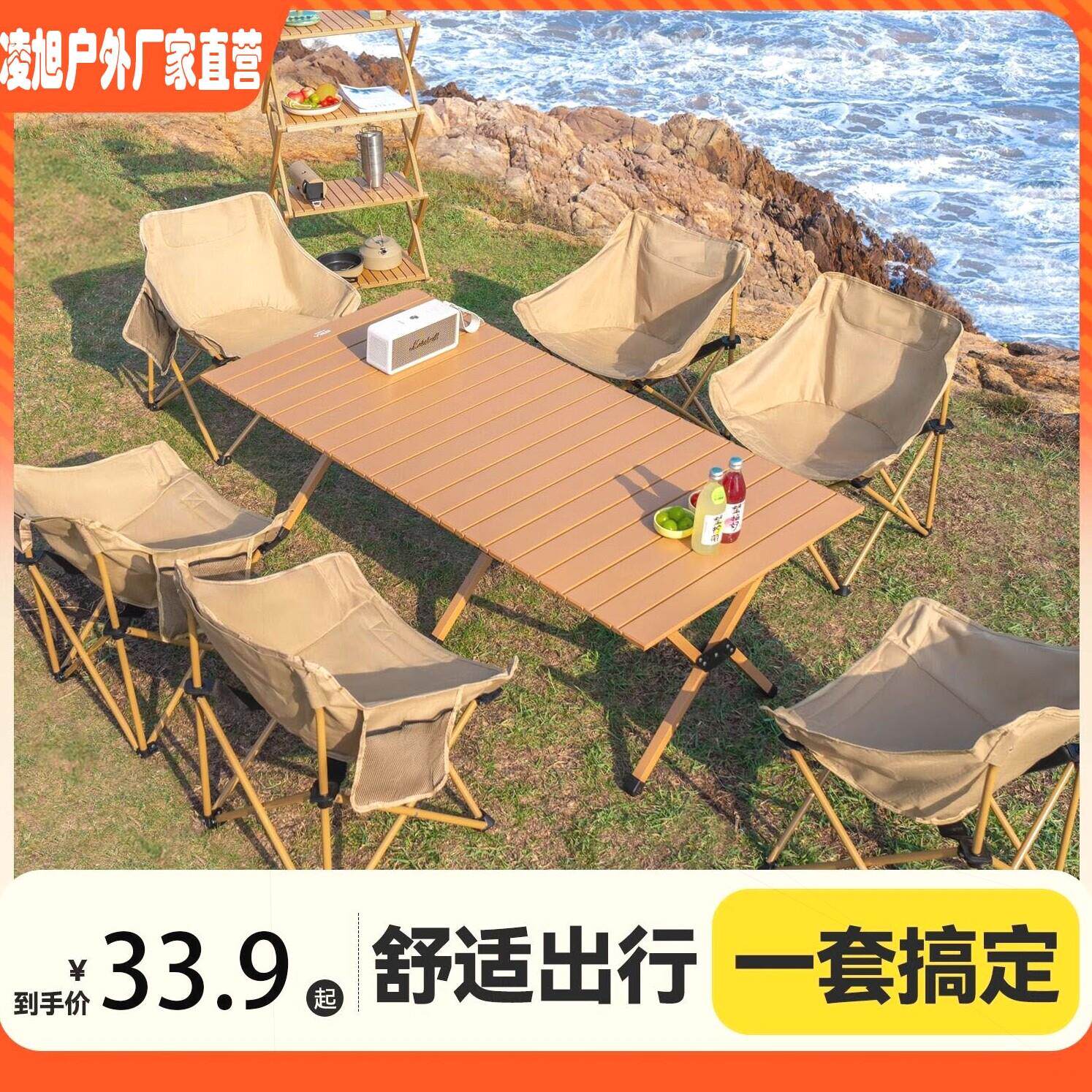 户外折叠桌椅套件地摊夜市桌子露营桌椅野餐桌子摆摊烧烤折叠桌子