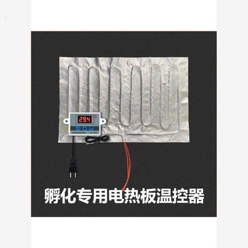 简易孵化器水床加热板带温控器电热板配件养殖保温片受精种蛋水箱