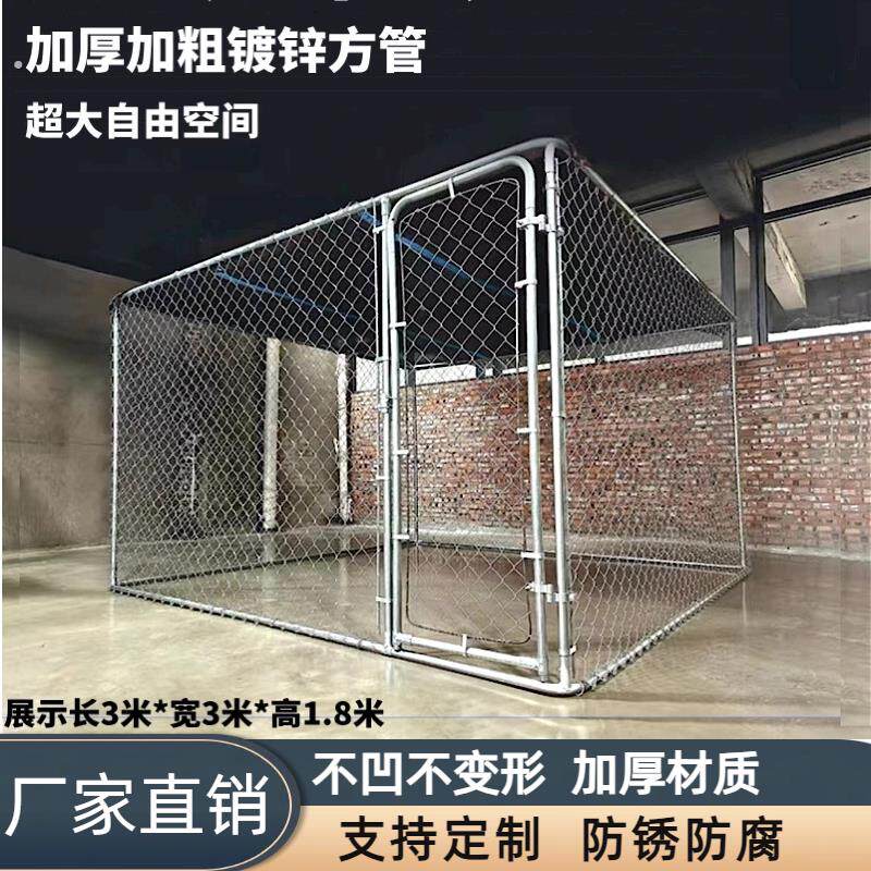 户外大中型犬专用加粗狗笼围栏栅栏铁丝网热浸镀锌跑笼可移动特大