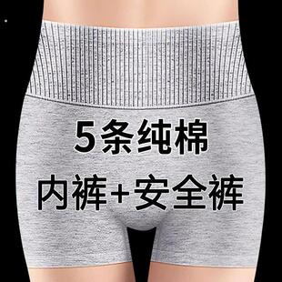 二合一收腹提臀防走光纯棉不卷边打底保险短裤 安全裤 女夏高腰内裤