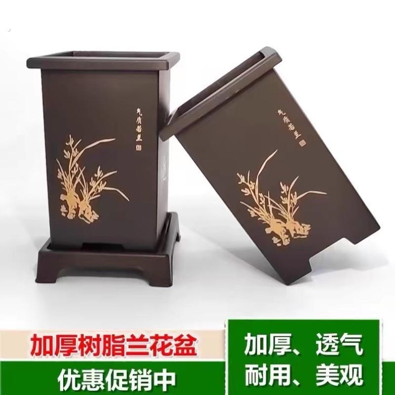 加厚树脂中国兰花花盆彷方形紫砂盆景塑料君子兰陶瓷盆栽家