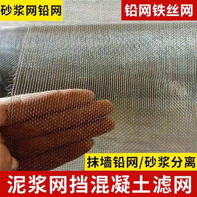 铅网砂浆网后浇带钢丝网建筑工地拦截混凝土滤网抹墙网泥浆铁丝网