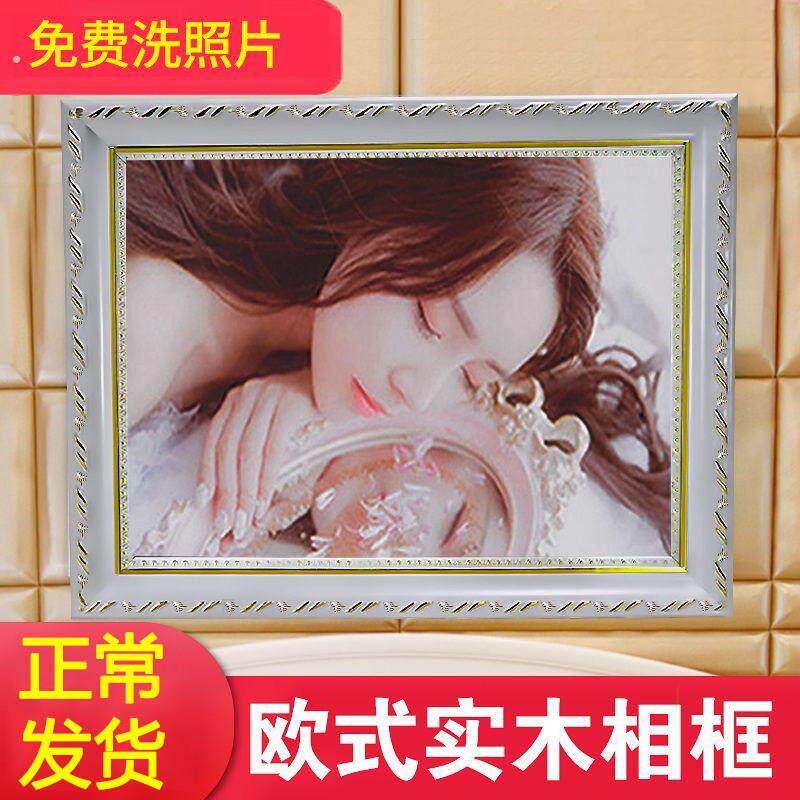洗照片做成相框带冲洗相片挂墙免打孔全家福结婚婚纱欧式摆台定制
