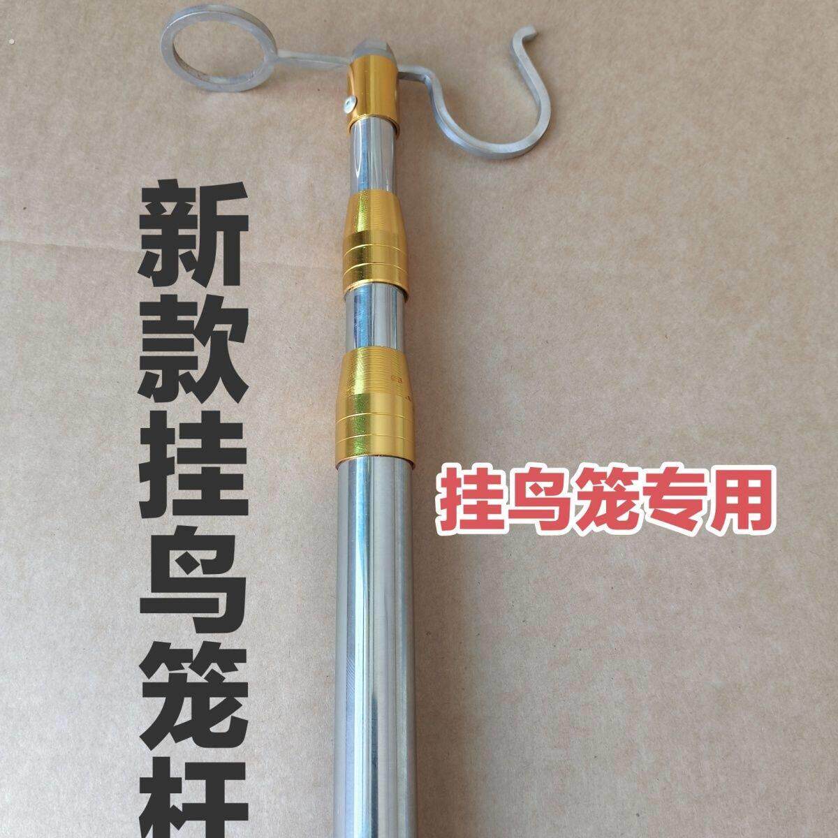鸟笼挑杆笼子挂树高空伸缩杆鸟笼挑杆头挑杆扁担头不锈钢材质配件