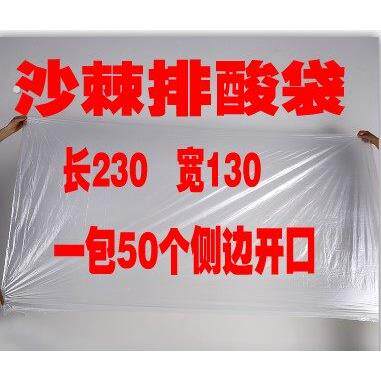 汗蒸沙棘袋塑料袋毯太空毯排湿装汗一次性泡澡袋美容院