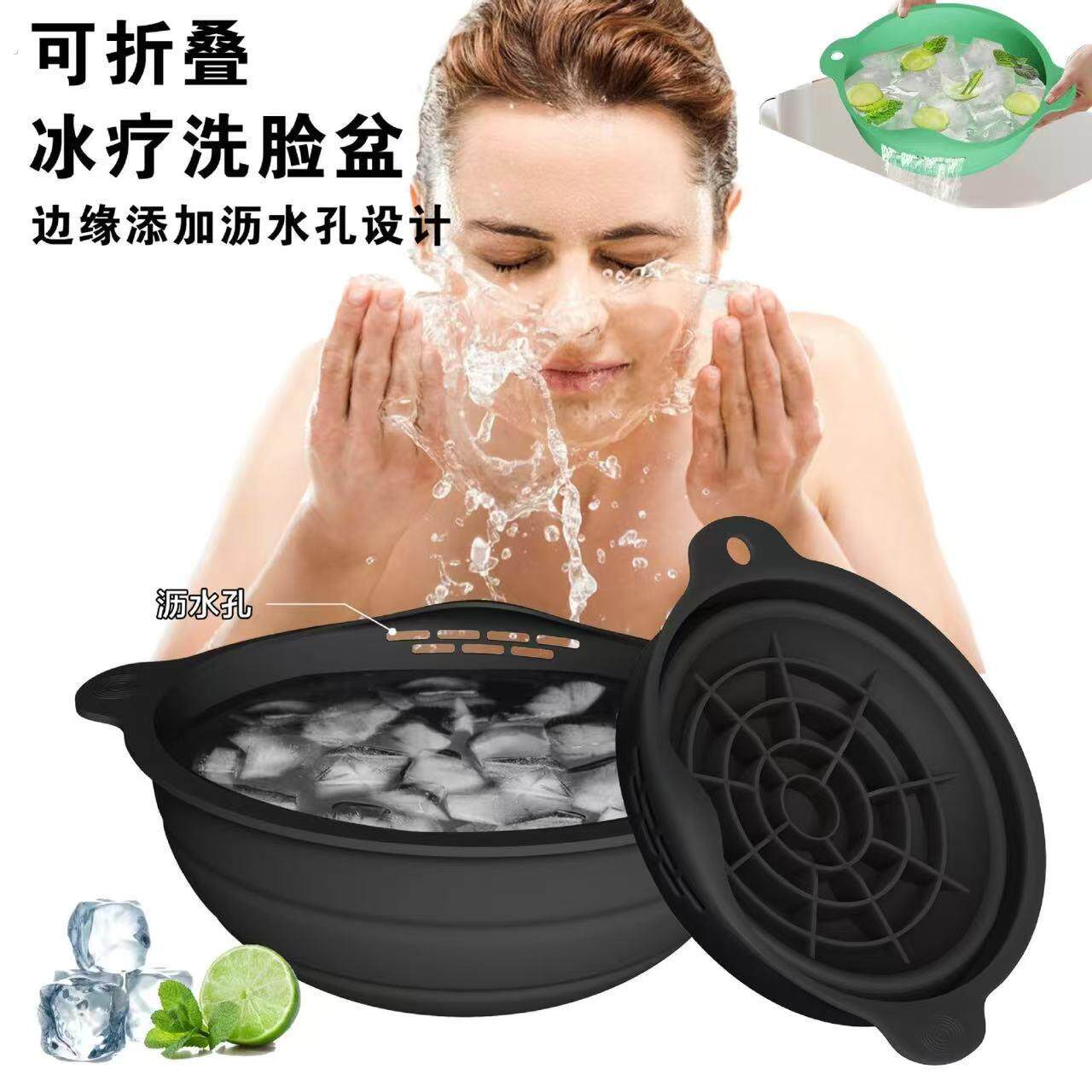 可折叠脸盆冰敷冰块模具冰水盆多用冰格制冰盒冰疗洗面美容盆家用