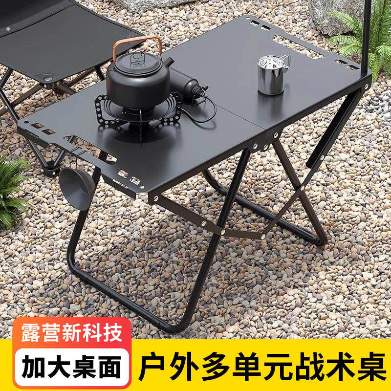 折叠桌自驾游战术桌户外露营桌椅组合小茶桌饮茶野餐桌野炊可折叠