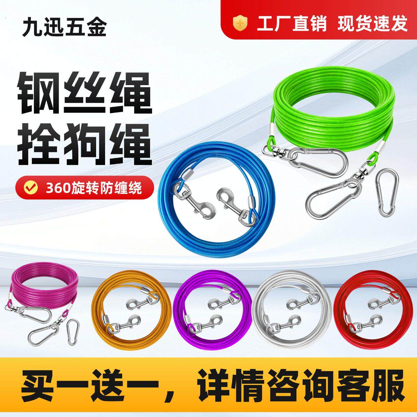 多用途钢丝绳户外拴狗绳遛狗牵狗绳牵引绳防咬防缠绕加长多色可选